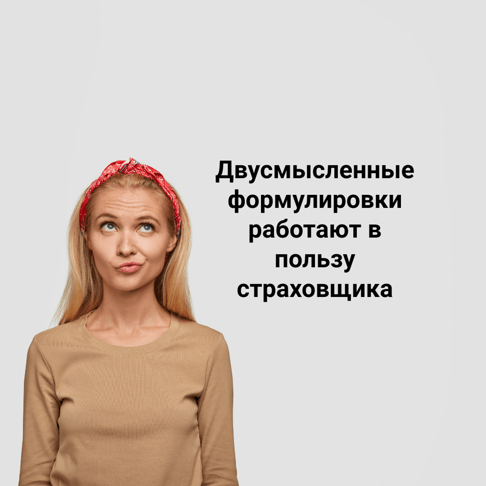 Сталкиваются с тем, что договоры 